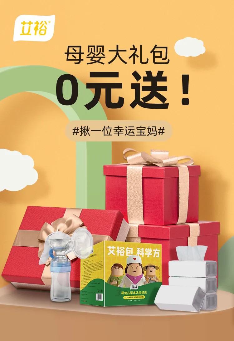 艾裕首屆"可愛萌娃大賽"線上投票開始啦，快來pick你心中的萌寶吧！