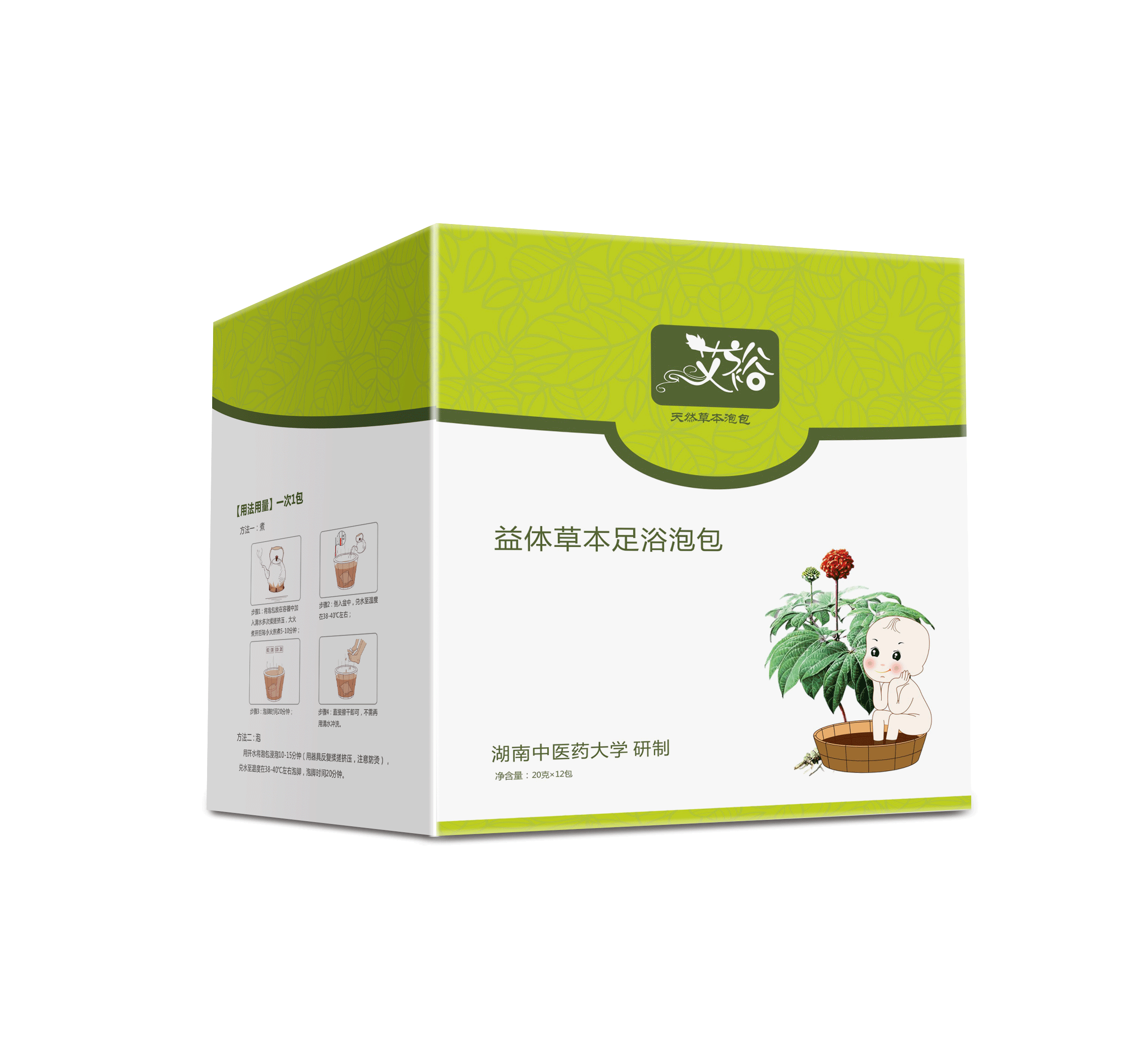 008兒童足浴.png 008兒童足浴.png