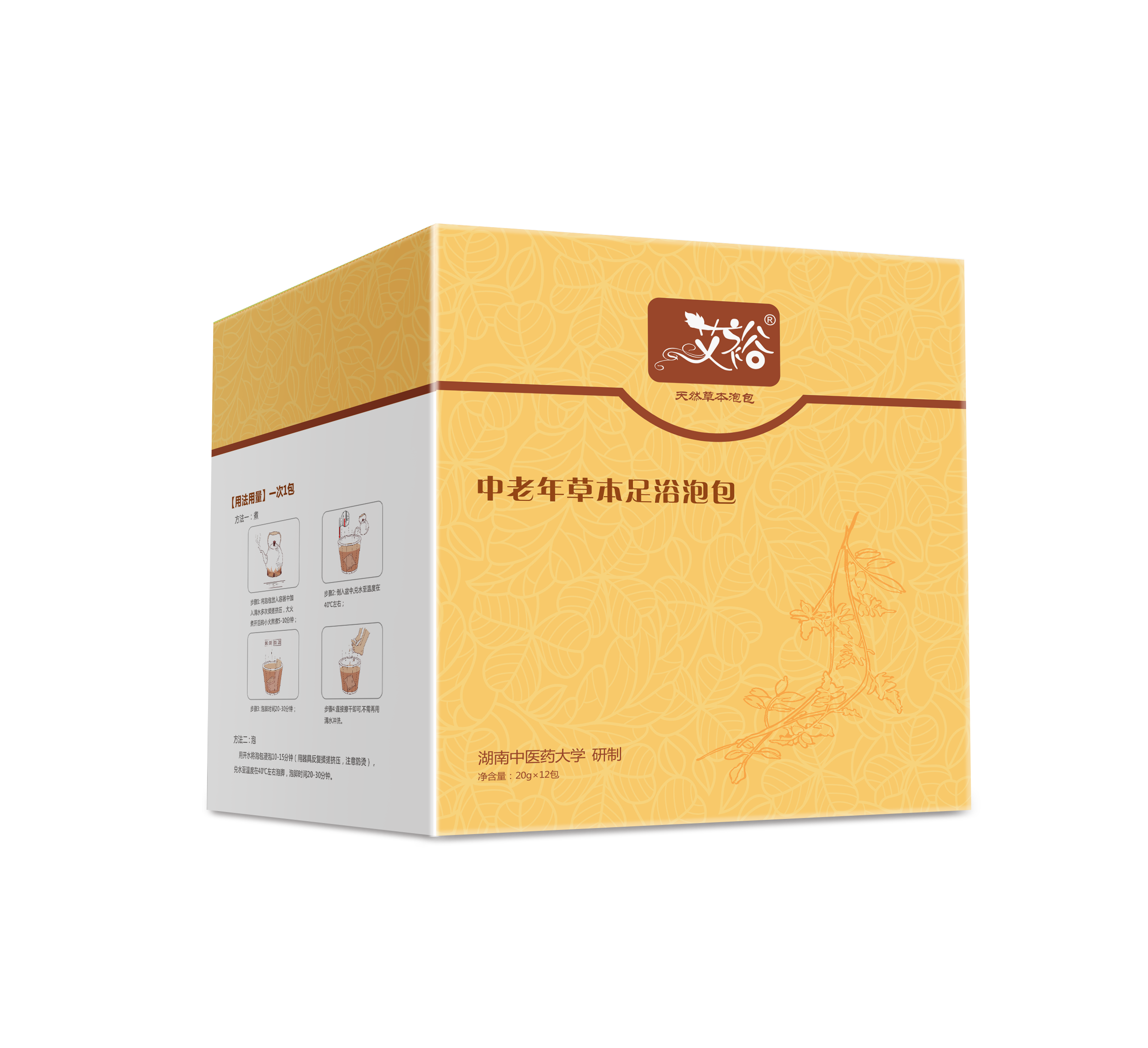 002中老年足浴.png 002中老年足浴.png