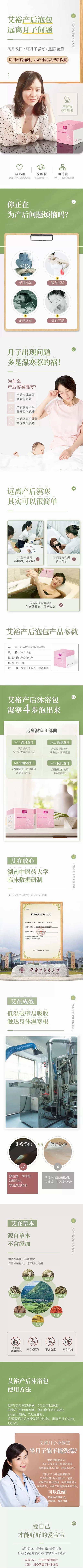 產(chǎn)后護理沐浴泡包 產(chǎn)后護理沐浴泡包