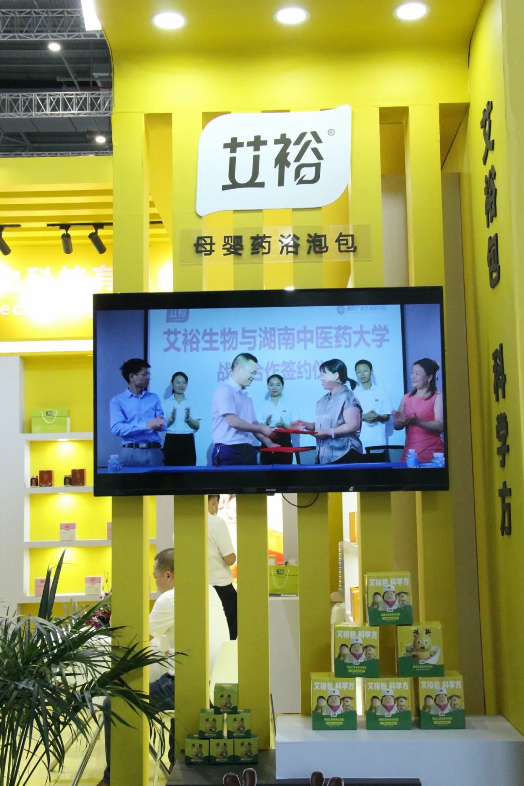 艾裕生物精彩亮相上海CBME嬰童展 艾裕生物精彩亮相上海CBME嬰童展