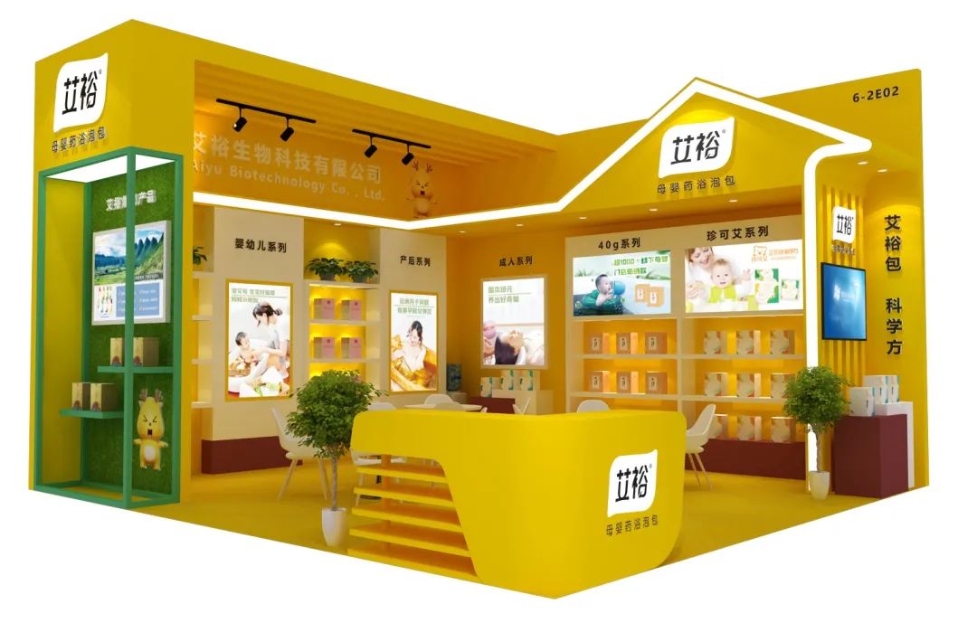 第21屆cbme孕嬰童展艾裕載譽而歸 第21屆cbme孕嬰童展艾裕載譽而歸