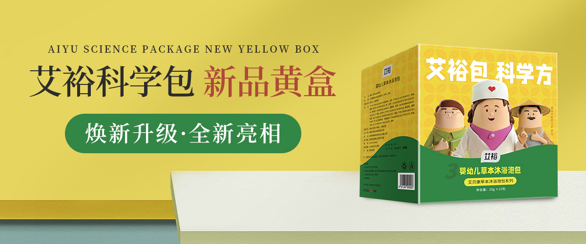 26載,“心”出發(fā),艾裕“科學(xué)包新品黃盒”重磅來襲 26載,“心”出發(fā),艾裕“科學(xué)包新品黃盒”重磅來襲