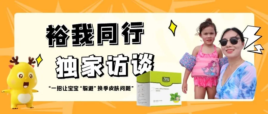 裕我同行 獨(dú)家訪談 裕我同行 獨(dú)家訪談