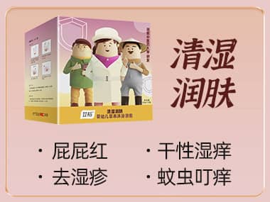 清濕潤(rùn)膚