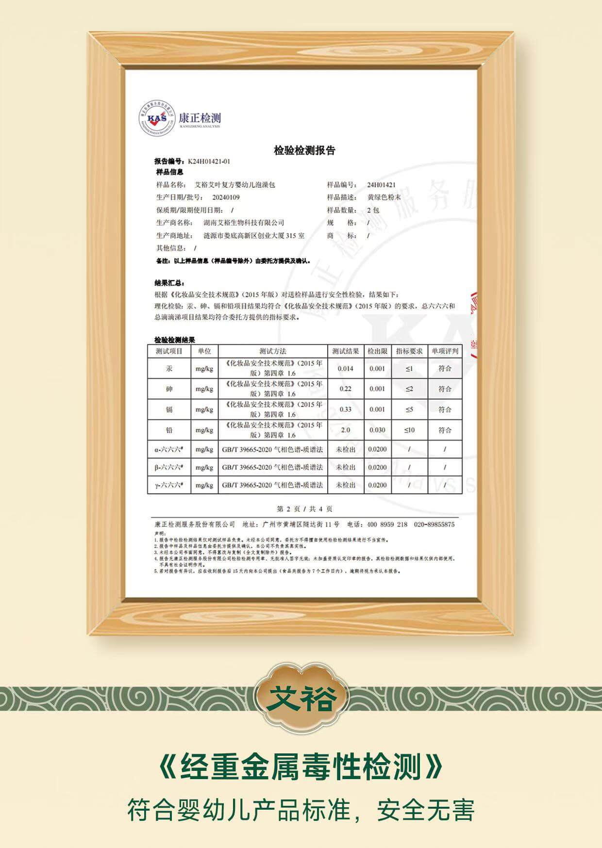 圖16-重金屬毒性檢測(cè).jpg 圖16-重金屬毒性檢測(cè).jpg