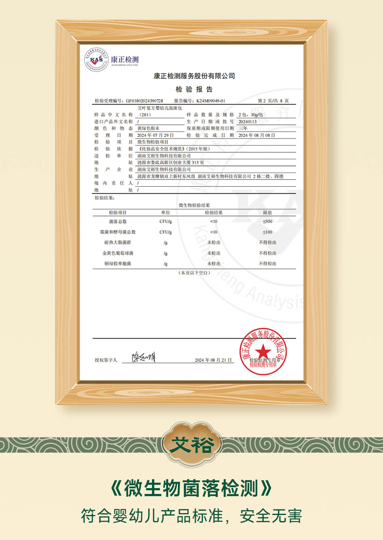 圖15-微生物菌落檢測(cè).jpg 圖15-微生物菌落檢測(cè).jpg