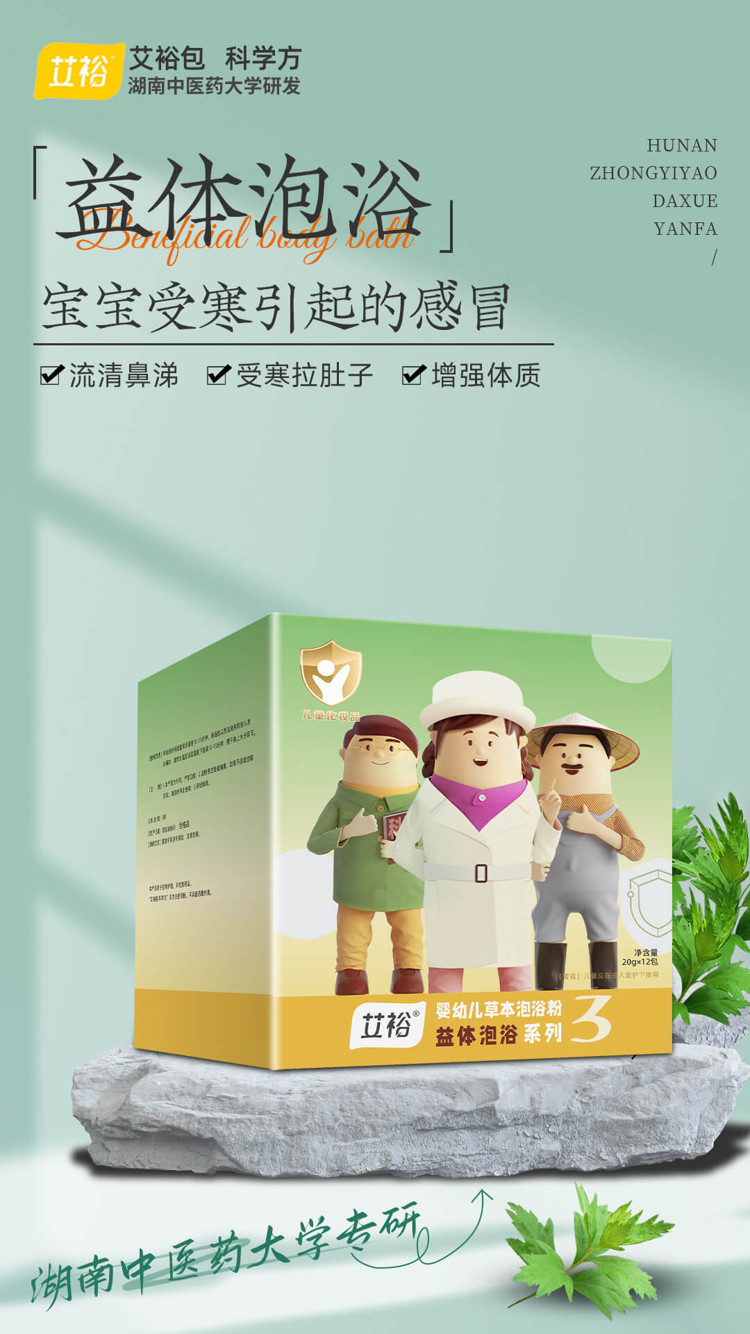 圖2-益體泡浴.jpg 圖2-益體泡浴.jpg